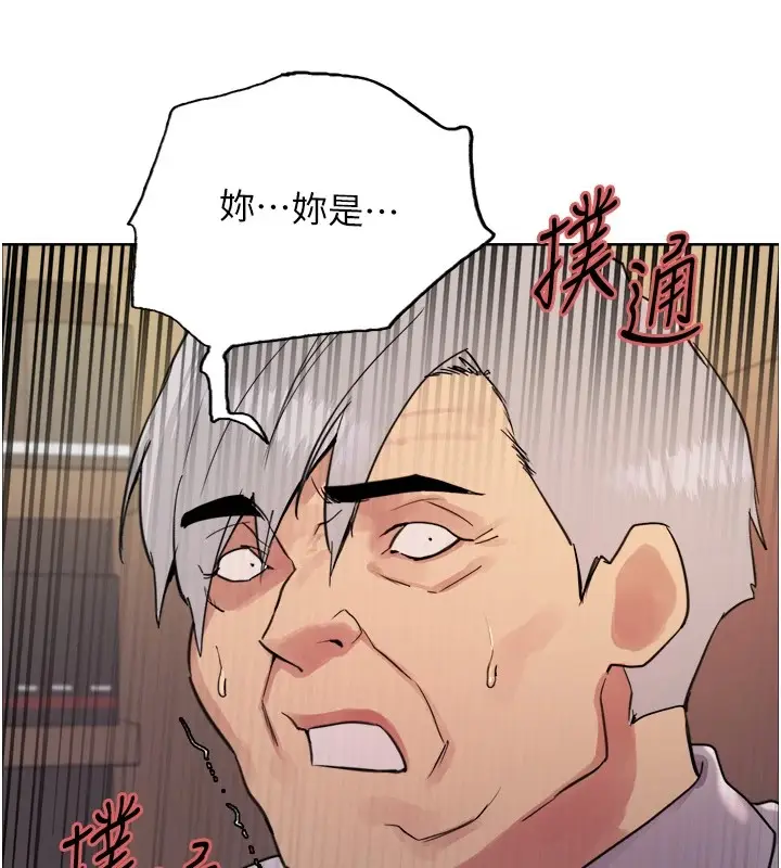 《色轮眼》第2季 第56话图13