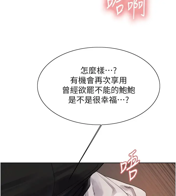 《色轮眼》第2季 第56话图131