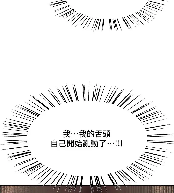 《色轮眼》第2季 第56话图133