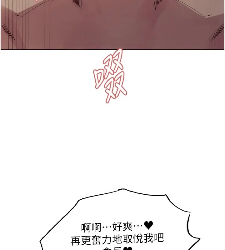 《色轮眼》第2季 第56话图135