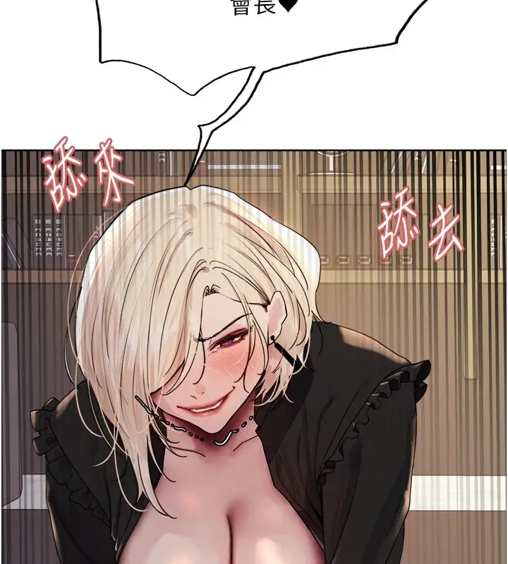 《色轮眼》第2季 第56话图136