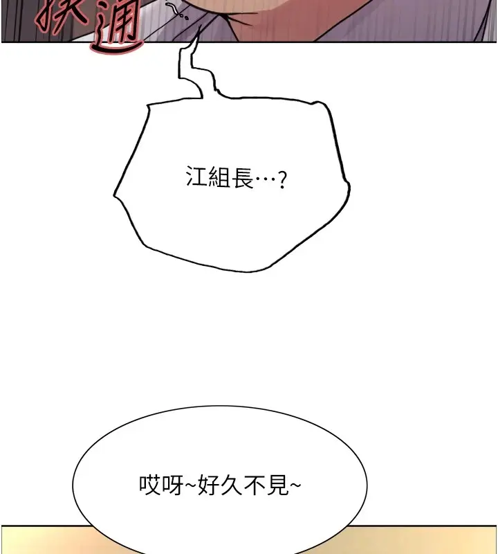 《色轮眼》第2季 第56话图14