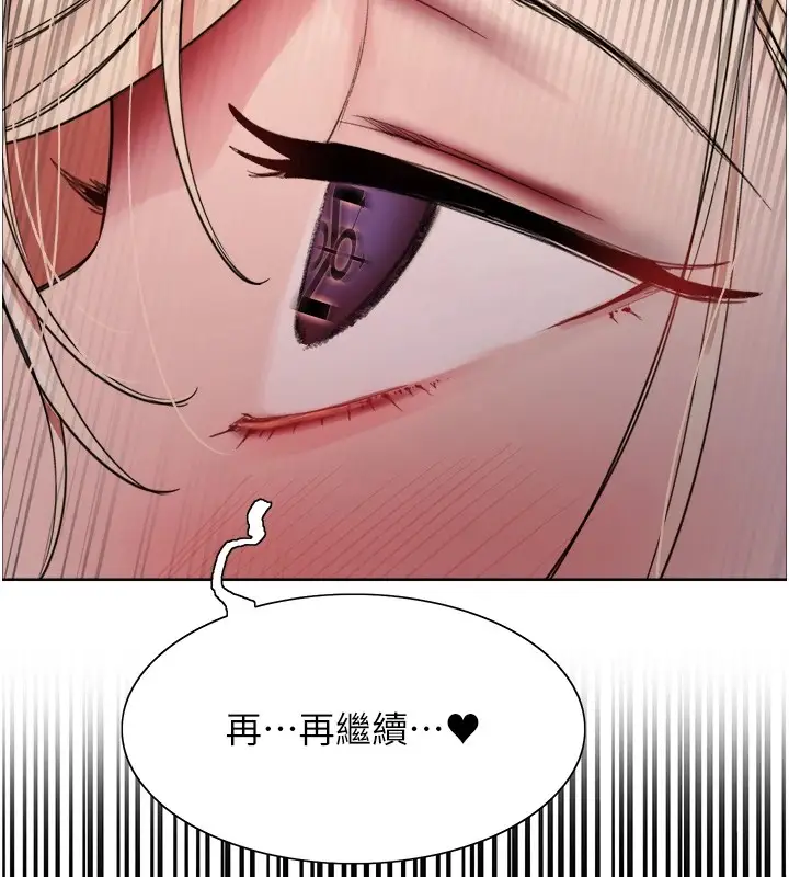 《色轮眼》第2季 第56话图141