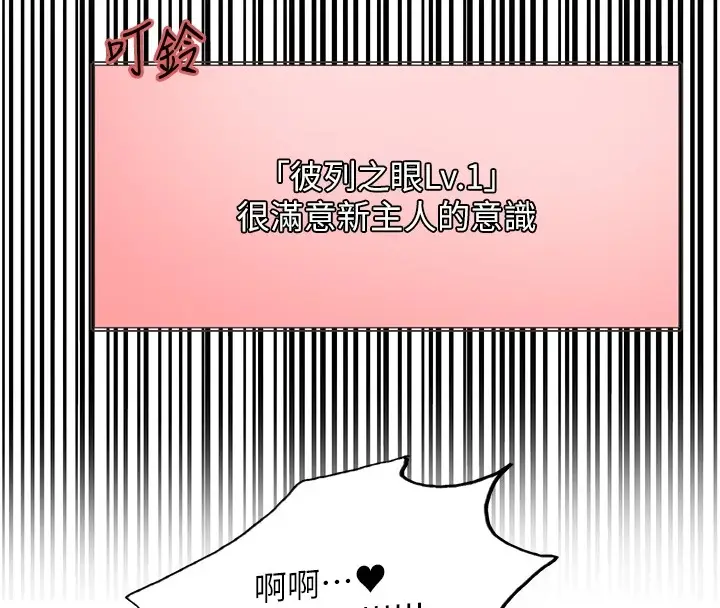 《色轮眼》第2季 第56话图142