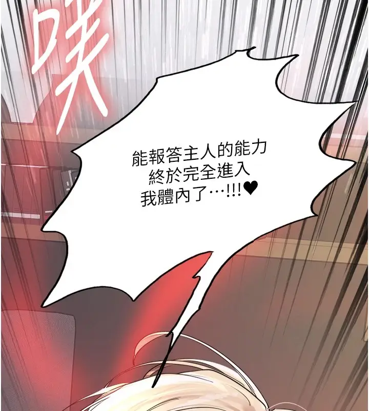 《色轮眼》第2季 第56话图145