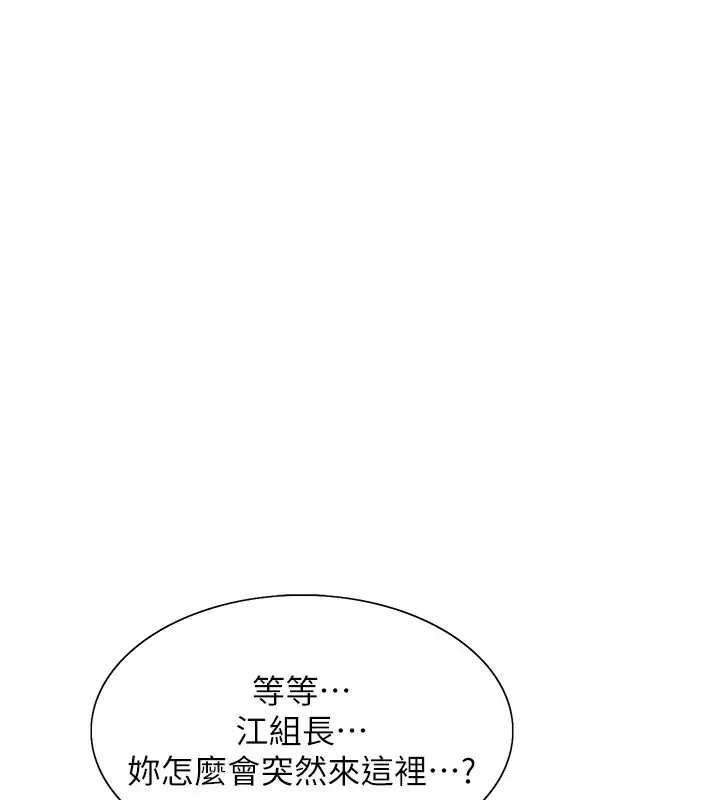 《色轮眼》第2季 第56话图19