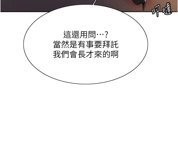 《色轮眼》第2季 第56话图21
