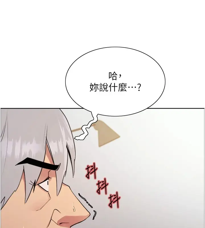 《色轮眼》第2季 第56话图22