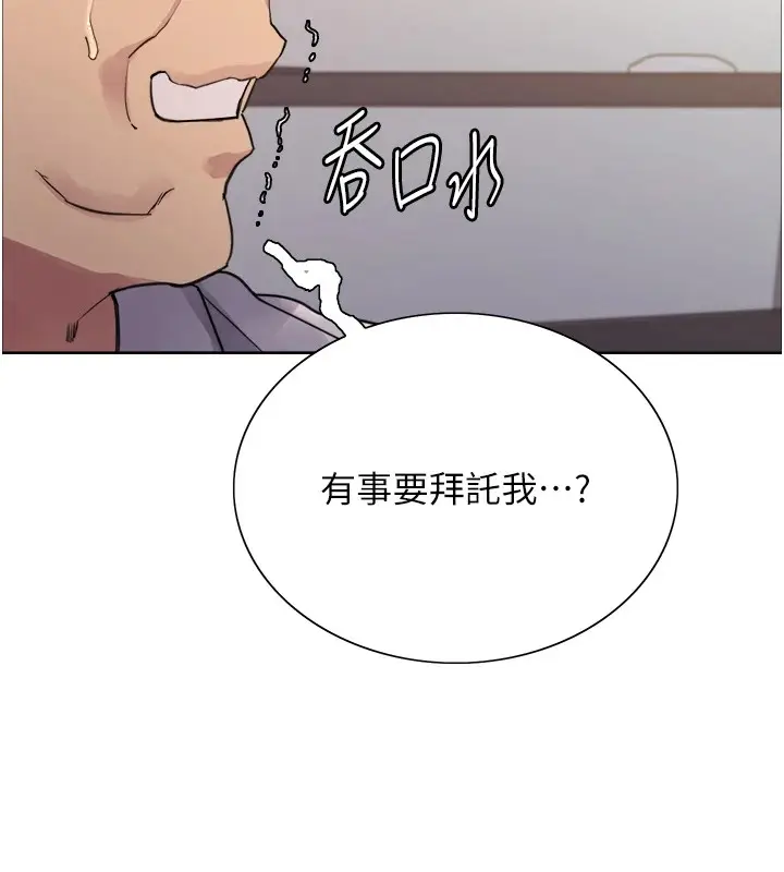 《色轮眼》第2季 第56话图23