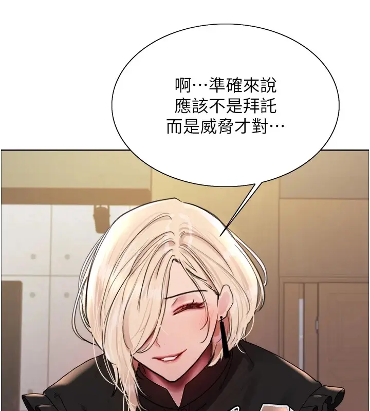 《色轮眼》第2季 第56话图24