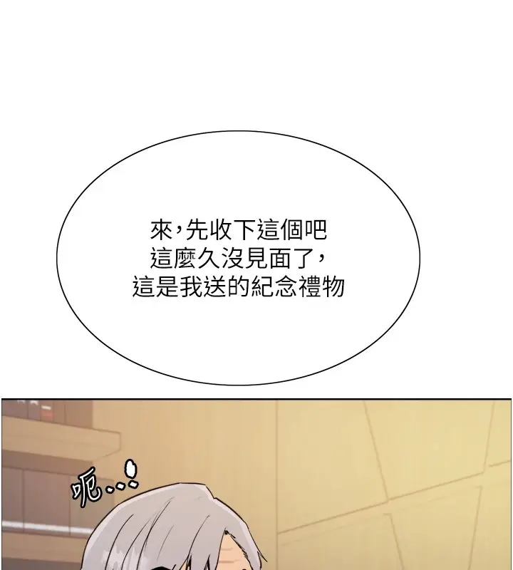 《色轮眼》第2季 第56话图26