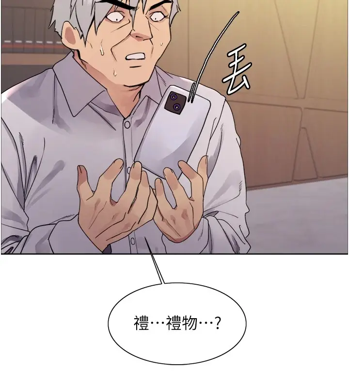 《色轮眼》第2季 第56话图27