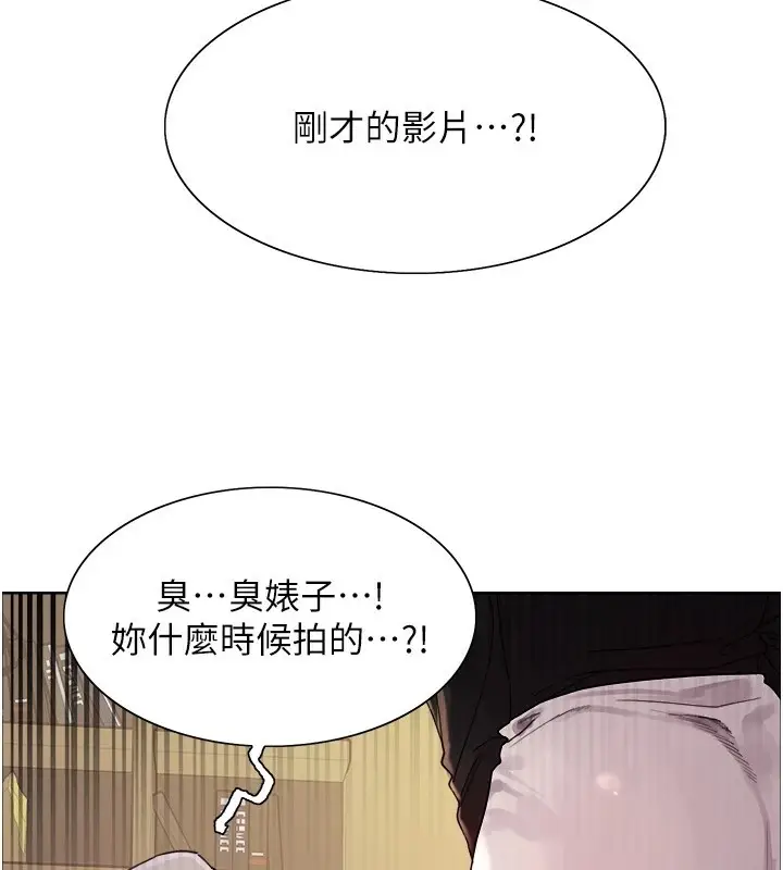《色轮眼》第2季 第56话图33