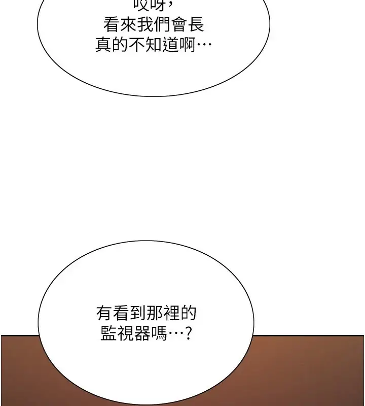 《色轮眼》第2季 第56话图35