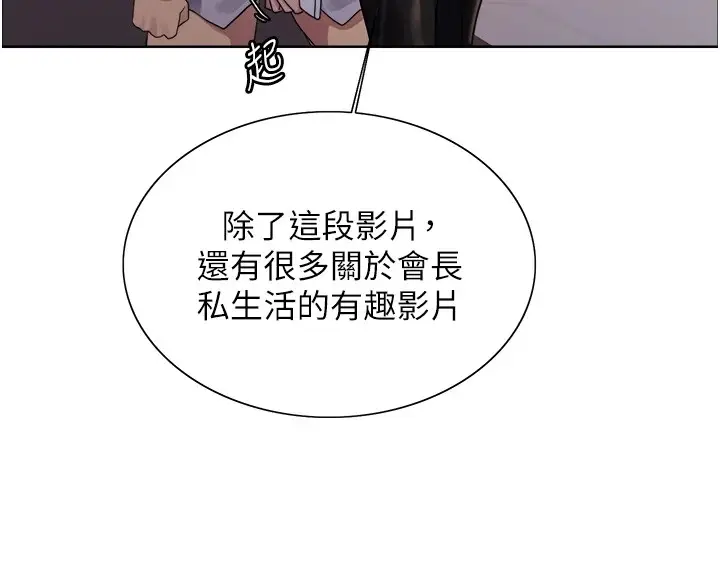 《色轮眼》第2季 第56话图40