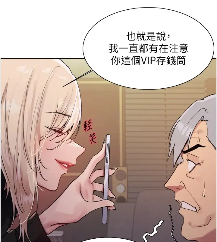 《色轮眼》第2季 第56话图41