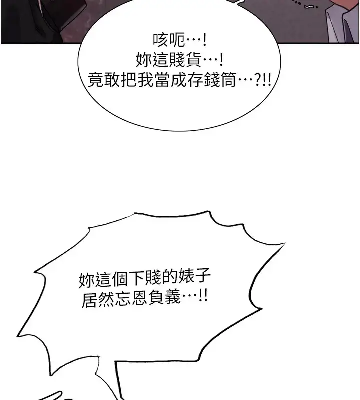 《色轮眼》第2季 第56话图42