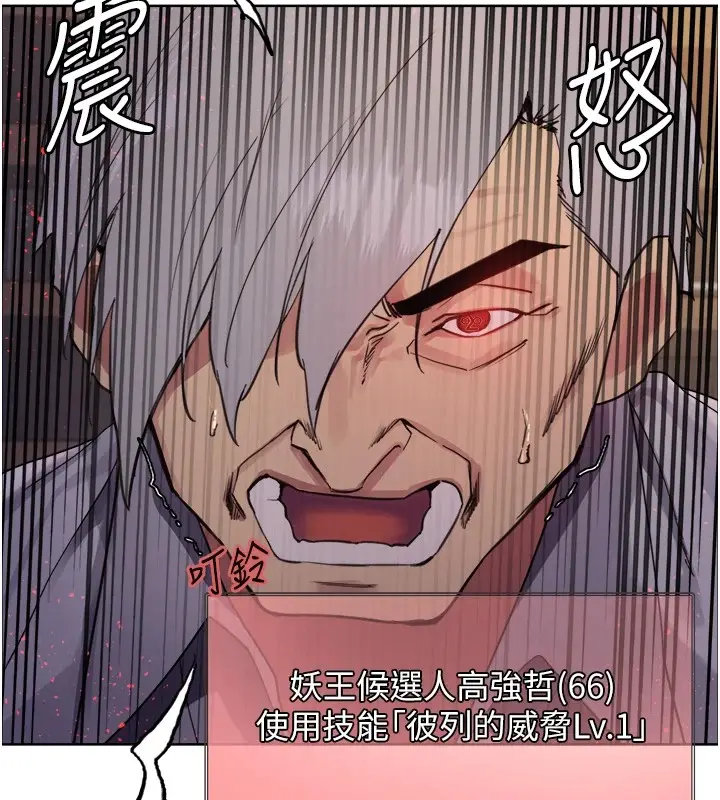 《色轮眼》第2季 第56话图43
