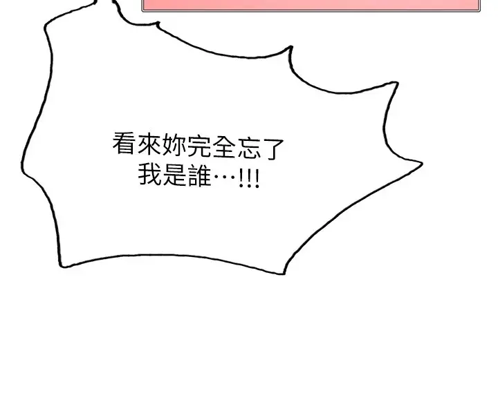 《色轮眼》第2季 第56话图44