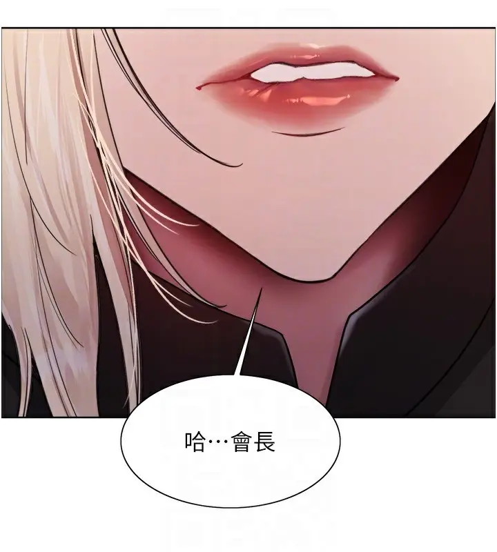 《色轮眼》第2季 第56话图45