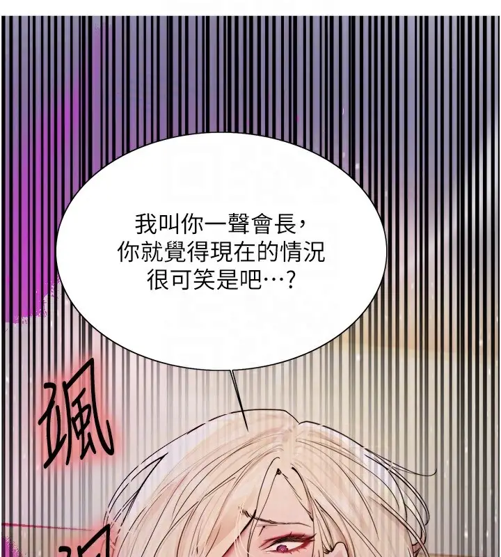 《色轮眼》第2季 第56话图46