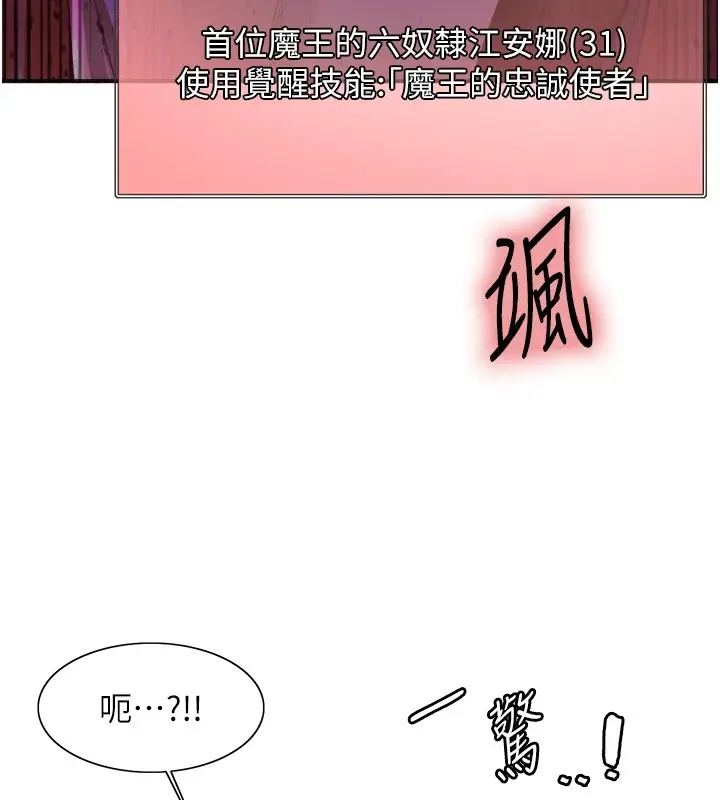 《色轮眼》第2季 第56话图49