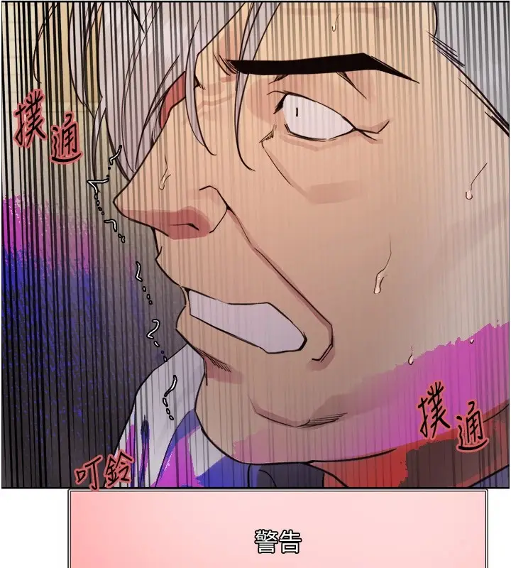 《色轮眼》第2季 第56话图50
