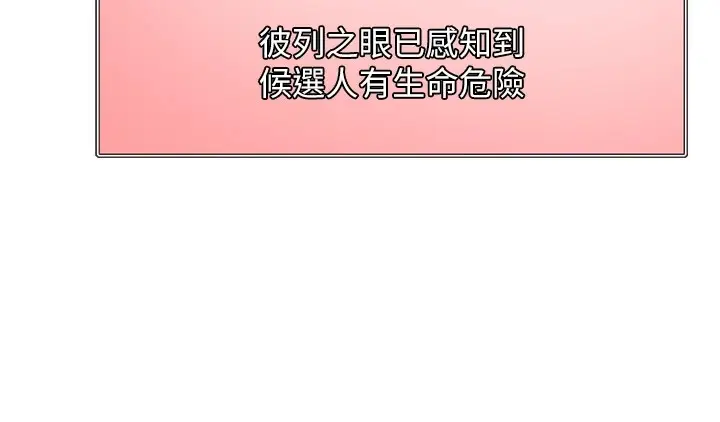 《色轮眼》第2季 第56话图51