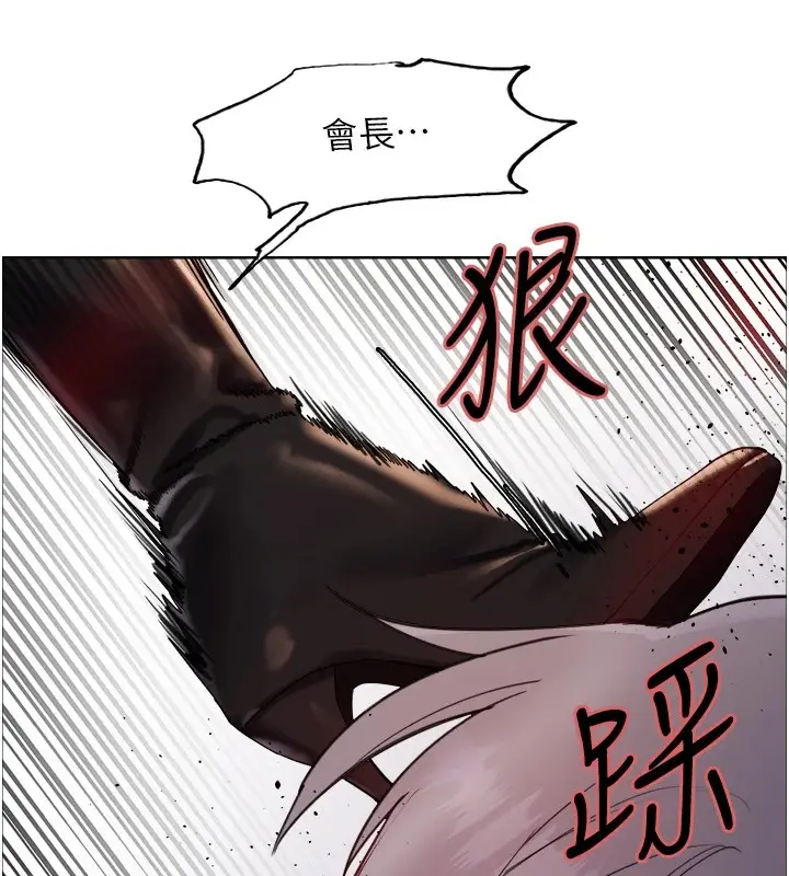 《色轮眼》第2季 第56话图52