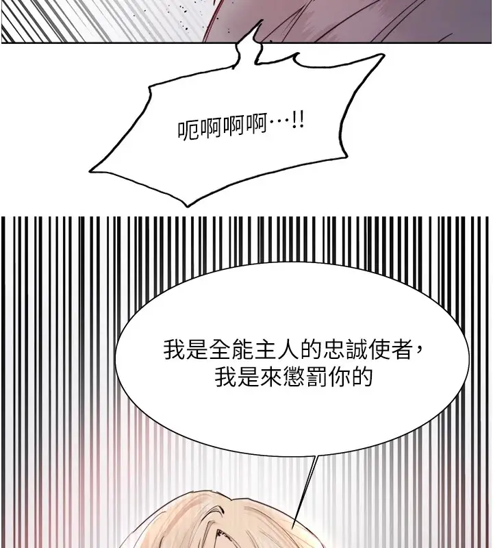 《色轮眼》第2季 第56话图53