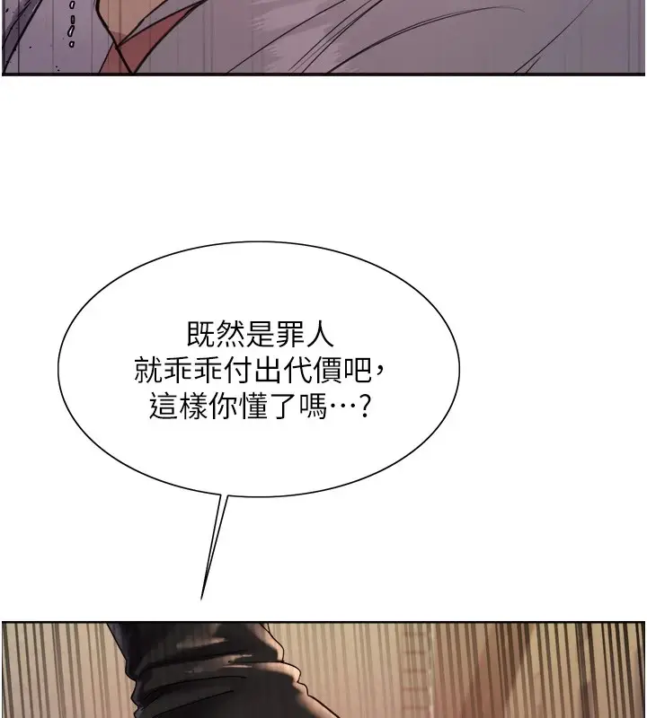 《色轮眼》第2季 第56话图57