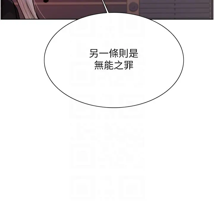 《色轮眼》第2季 第56话图61