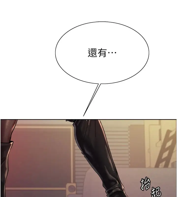 《色轮眼》第2季 第56话图62