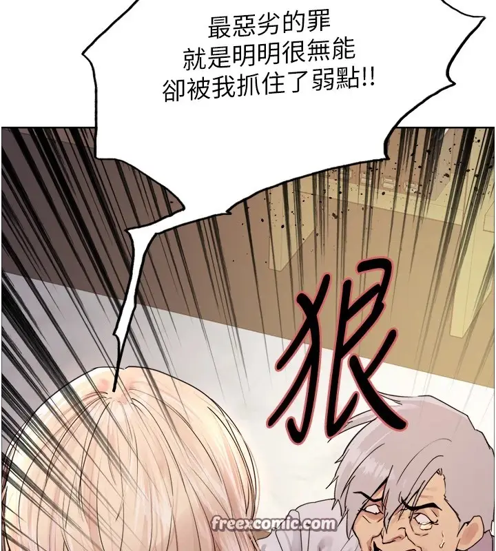 《色轮眼》第2季 第56话图64