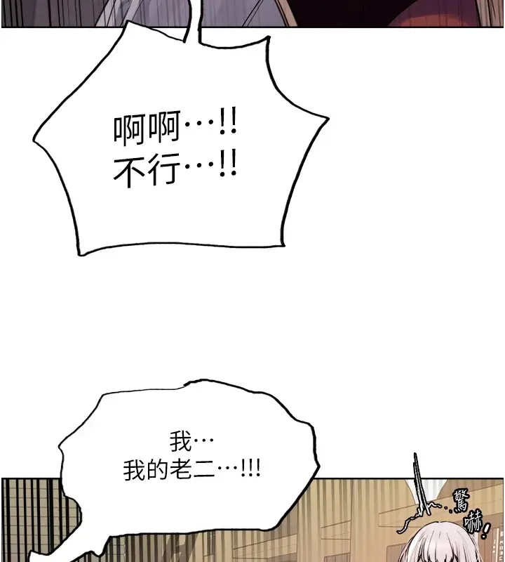 《色轮眼》第2季 第56话图68