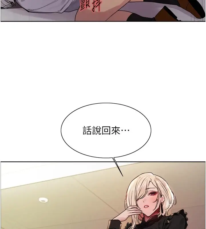 《色轮眼》第2季 第56话图70