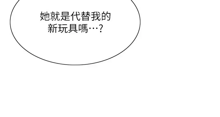 《色轮眼》第2季 第56话图72