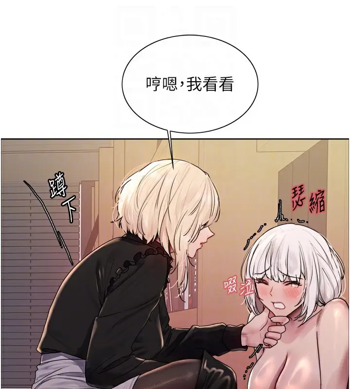 《色轮眼》第2季 第56话图73