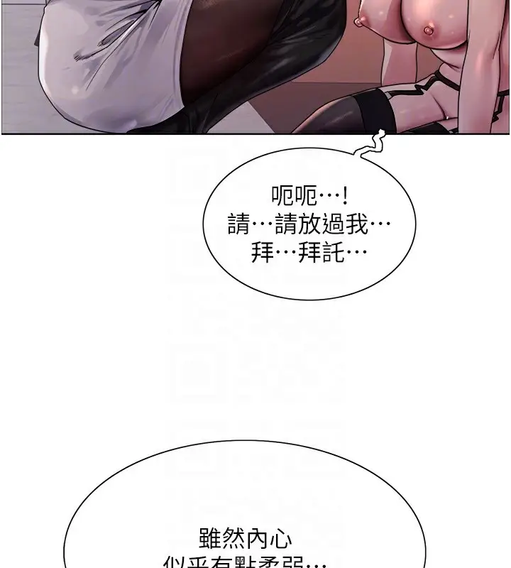 《色轮眼》第2季 第56话图74