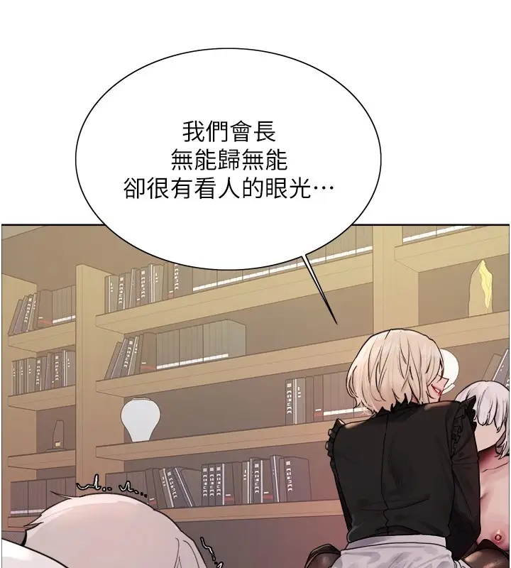 《色轮眼》第2季 第56话图77