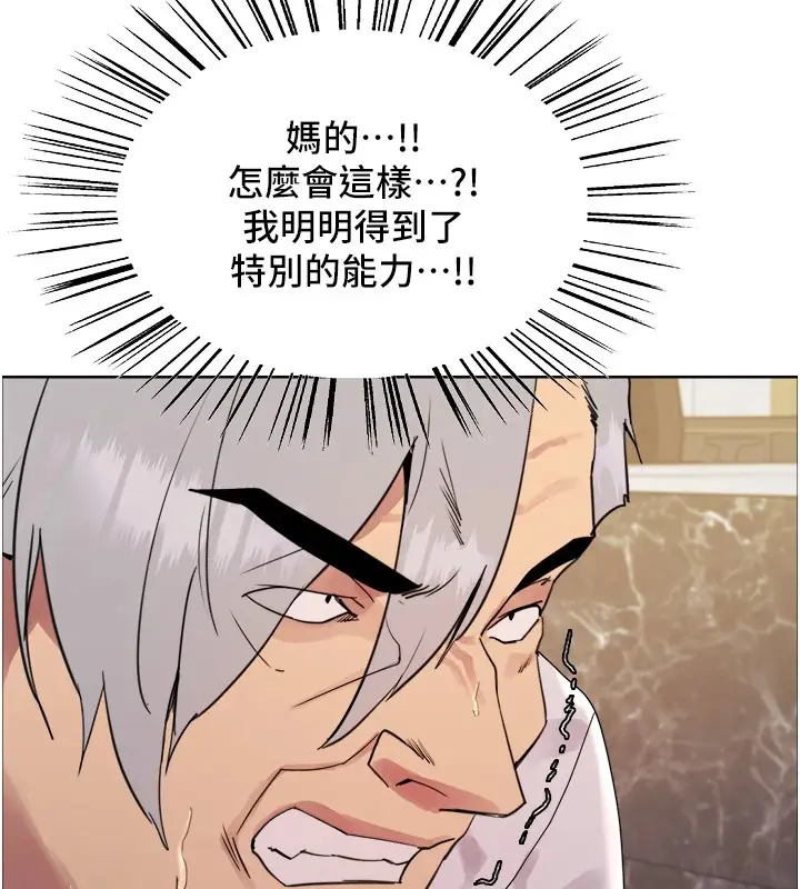 《色轮眼》第2季 第56话图79