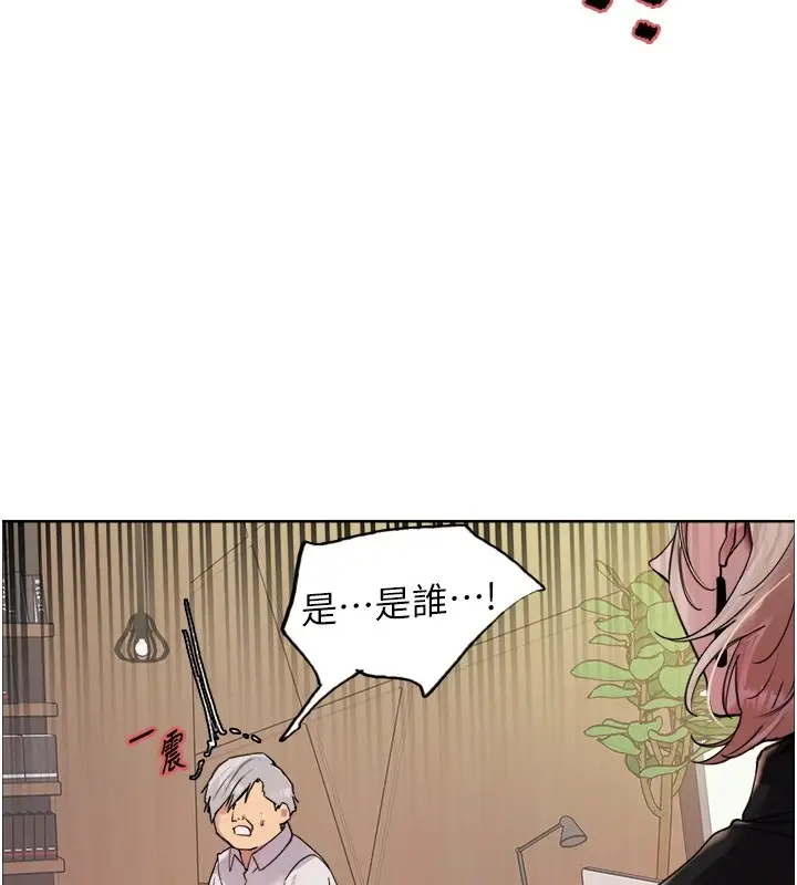 《色轮眼》第2季 第56话图8
