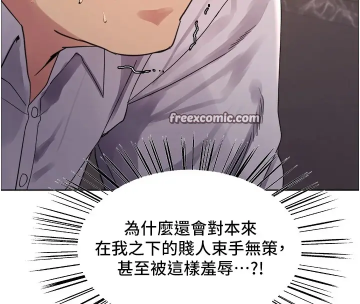 《色轮眼》第2季 第56话图80