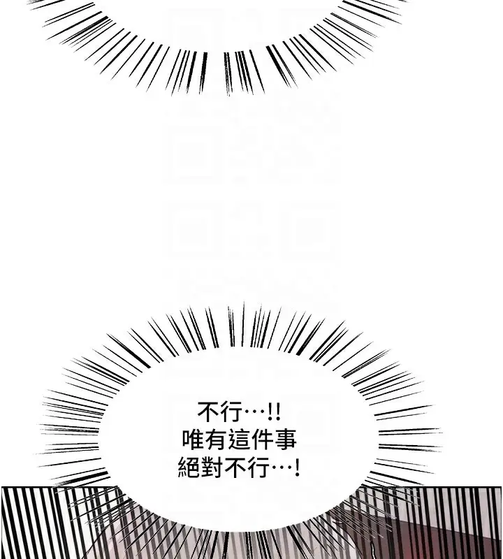 《色轮眼》第2季 第56话图88