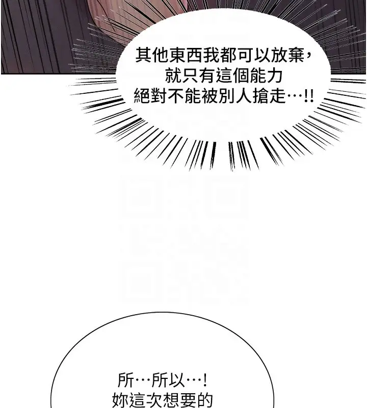 《色轮眼》第2季 第56话图90