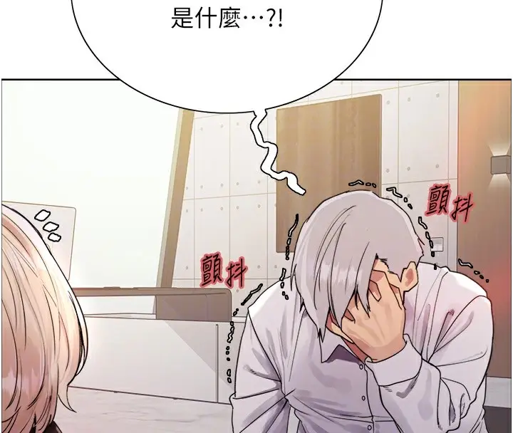 《色轮眼》第2季 第56话图91