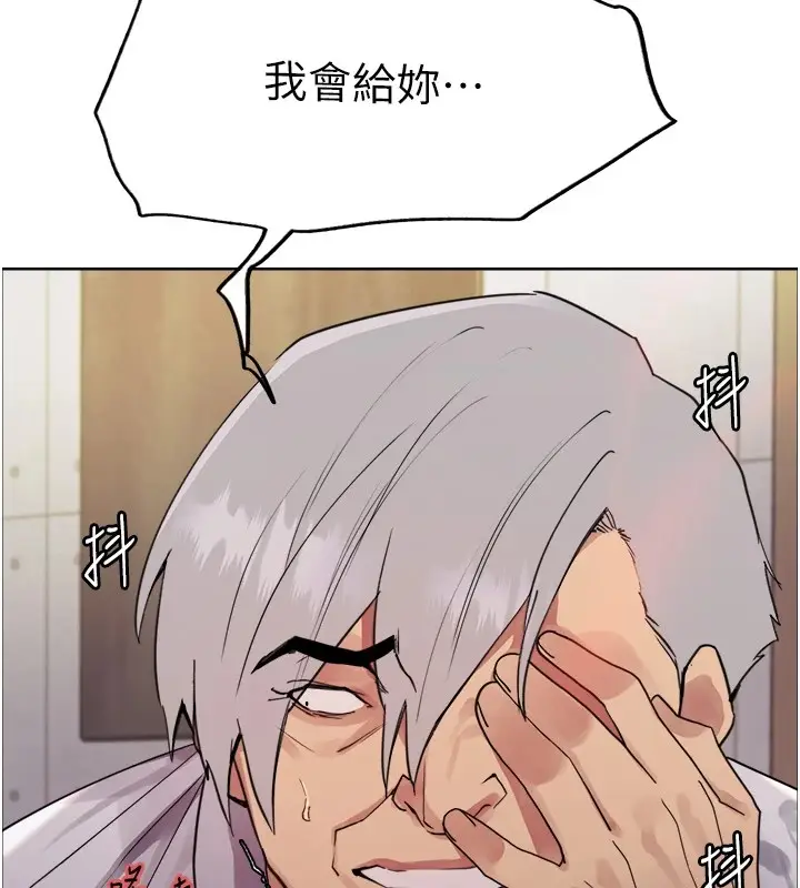 《色轮眼》第2季 第56话图93