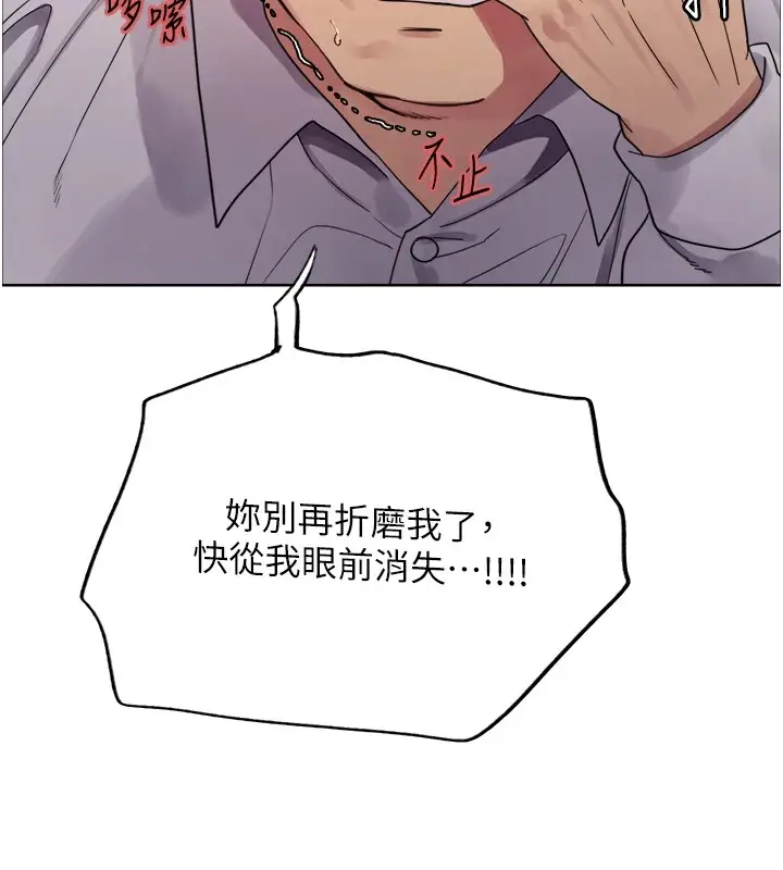 《色轮眼》第2季 第56话图94