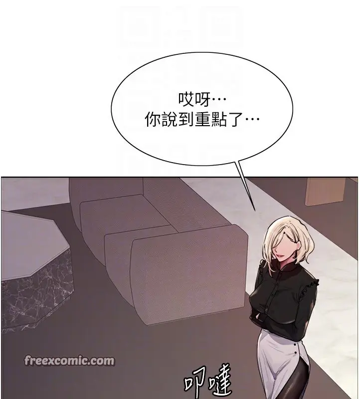 《色轮眼》第2季 第56话图96