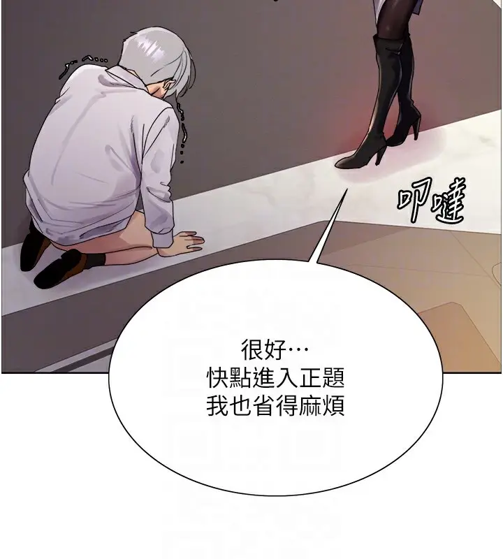 《色轮眼》第2季 第56话图97